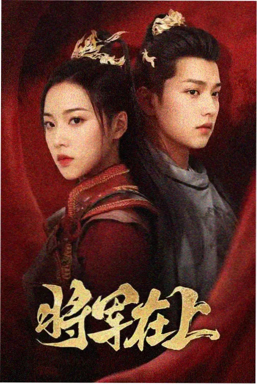 俄罗斯战争电影大全之巴尔干边界海报